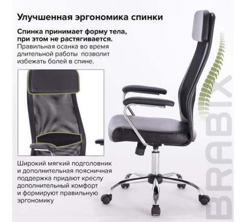 Кресло офисное BRABIX "Flight EX-540", хром, экокожа, сетка, черное, 531850 Кресло офисное BRABIX "Flight EX-540", хром, экокожа, сетка, черное, 531850