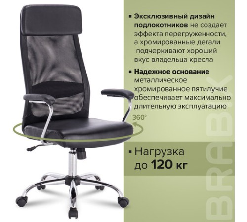 Кресло офисное BRABIX "Flight EX-540", хром, экокожа, сетка, черное, 531850 Кресло офисное BRABIX "Flight EX-540", хром, экокожа, сетка, черное, 531850
