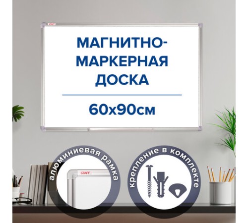 Доска магнитно-маркерная 60х90 см, алюминиевая рамка, ГАРАНТИЯ 10 ЛЕТ, STAFF, 235462