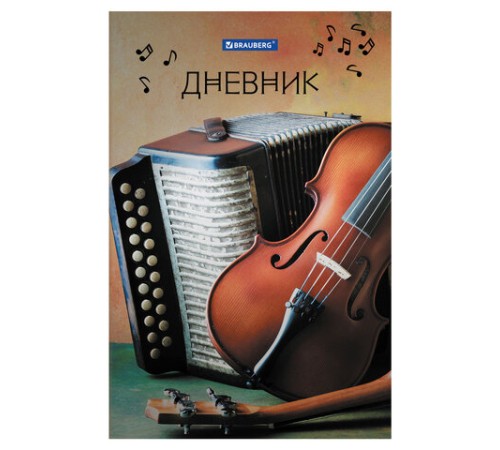 Дневник для музыкальной школы 140х210 мм, 48 л., твердый, BRAUBERG, справочный материал, 
