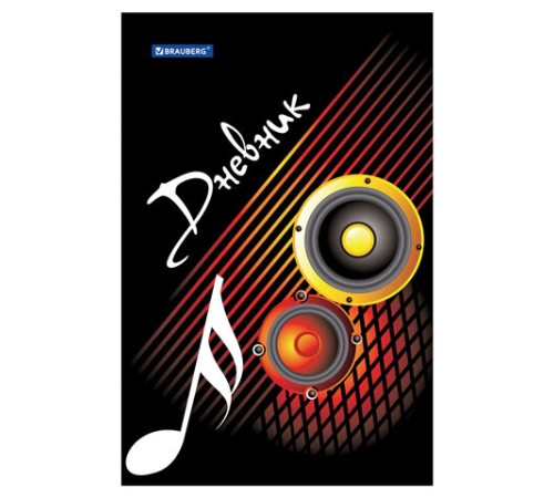 Дневник для музыкальной школы 140х210 мм, 48 л., твердый, BRAUBERG, выборочный лак, справочный материал, 