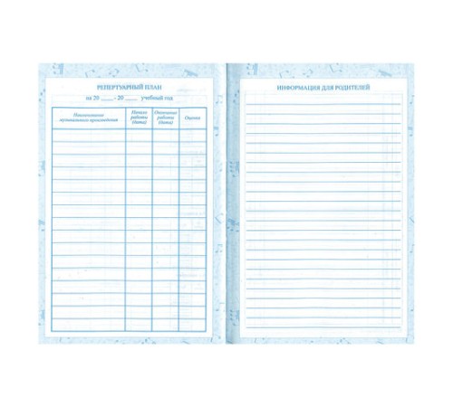 Дневник для музыкальной школы 140х210 мм, 48 л., твердый, BRAUBERG, выборочный лак, справочный материал, 