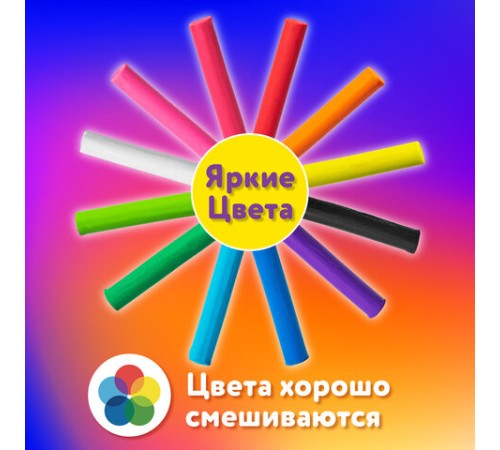 Пластилин классический ЮНЛАНДИЯ 