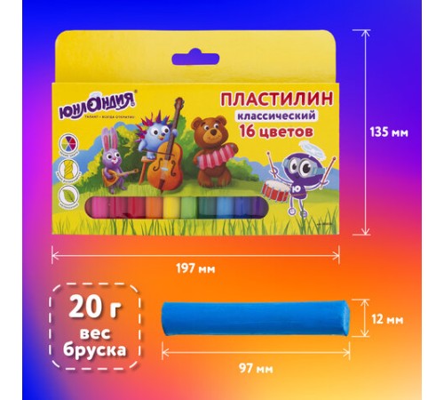 Пластилин классический ЮНЛАНДИЯ 