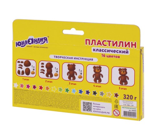 Пластилин классический ЮНЛАНДИЯ 