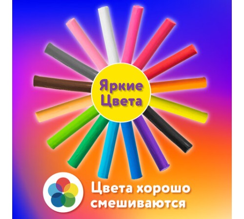 Пластилин классический ЮНЛАНДИЯ 