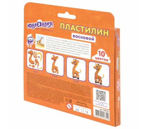 Пластилин восковой ЮНЛАНДИЯ 