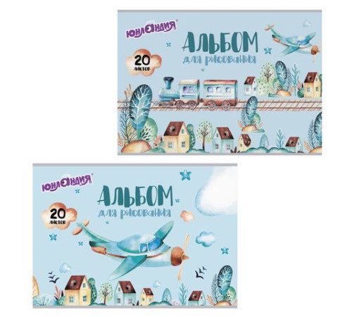 Альбом для рисования, А4, 20 листов, скоба, обложка картон, ЮНЛАНДИЯ, 202х285 мм, 