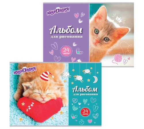 Альбом для рисования, А4, 24 листа, скоба, обложка картон, ЮНЛАНДИЯ, 202х285 мм, 