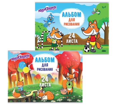 Альбом для рисования, А4, 24 листа, скоба, обложка картон, ЮНЛАНДИЯ, 202х285 мм, 