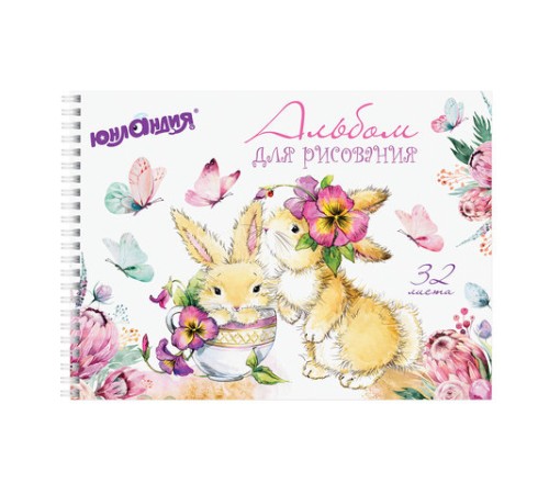 Альбом для рисования, А4, 32 листа, гребень, обложка картон, ЮНЛАНДИЯ, 195х285 мм, 