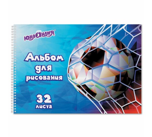 Альбом для рисования, А4, 32 листа, гребень, обложка картон, ЮНЛАНДИЯ, 195х285 мм, 