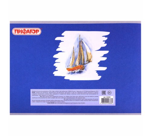 Альбом для рисования А4 40 л., скоба, обложка офсет, ПИФАГОР, 205х290 мм, 