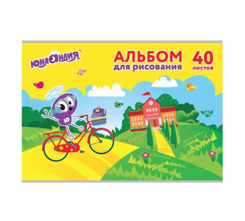 Альбом для рисования, А4, 40 листов, скоба, обложка картон, ЮНЛАНДИЯ, 202х285 мм, 