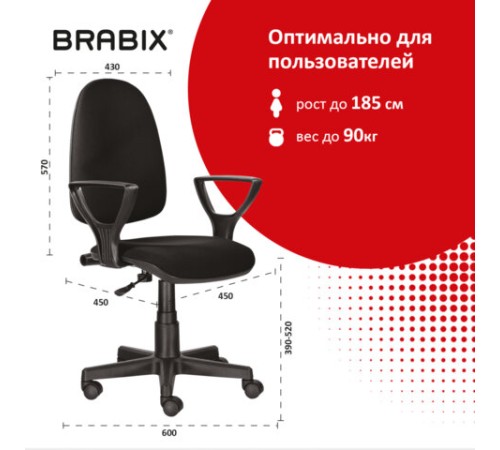 Кресло BRABIX "Prestige Ergo MG-311", регулируемая эргономичная спинка, ткань, черное, 531872 Кресло BRABIX "Prestige Ergo MG-311", регулируемая эргономичная спинка, ткань, черное, 531872