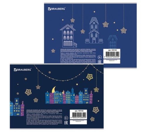 Альбом для рисования А4, 40 листов, скоба, тиснение фольгой, BRAUBERG, 202х285 мм, 