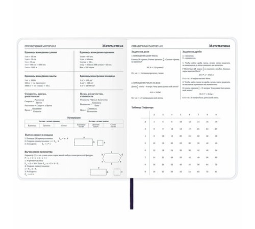 Дневник 1-11 класс 48 л., кожзам (гибкая), термотиснение, BRAUBERG 