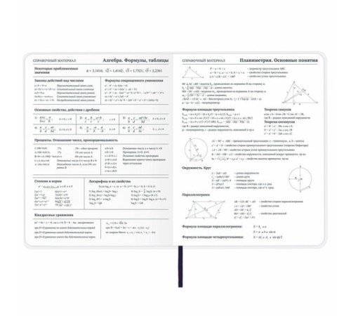 Дневник 1-11 класс 48 л., кожзам (гибкая), термотиснение, BRAUBERG 