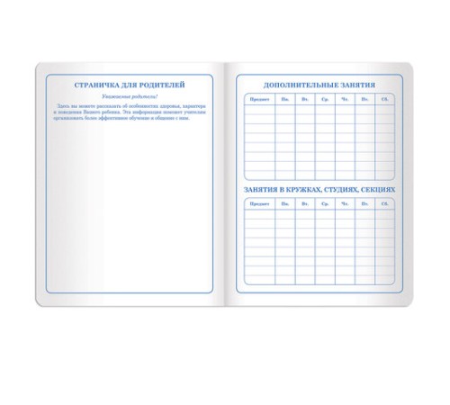 Дневник 1-4 класс 48 л., кожзам (твердая с поролоном), печать, аппликация, ЮНЛАНДИЯ, 