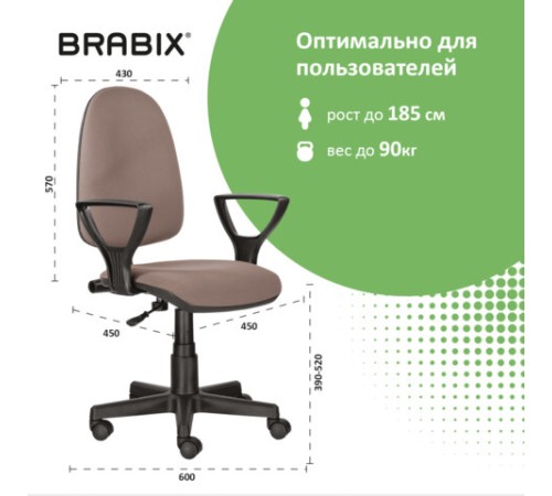 Кресло BRABIX "Prestige Ergo MG-311", регулируемая эргономичная спинка, ткань, бежевое, 531873 Кресло BRABIX "Prestige Ergo MG-311", регулируемая эргономичная спинка, ткань, бежевое, 531873