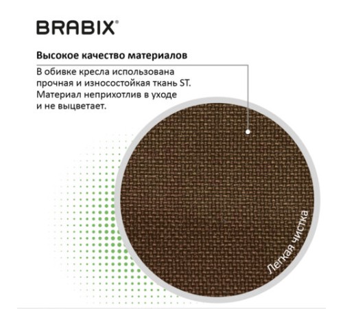 Кресло BRABIX "Prestige Ergo MG-311", регулируемая эргономичная спинка, ткань, бежевое, 531873 Кресло BRABIX "Prestige Ergo MG-311", регулируемая эргономичная спинка, ткань, бежевое, 531873
