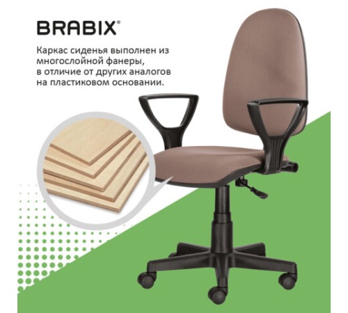 Кресло BRABIX "Prestige Ergo MG-311", регулируемая эргономичная спинка, ткань, бежевое, 531873 Кресло BRABIX "Prestige Ergo MG-311", регулируемая эргономичная спинка, ткань, бежевое, 531873