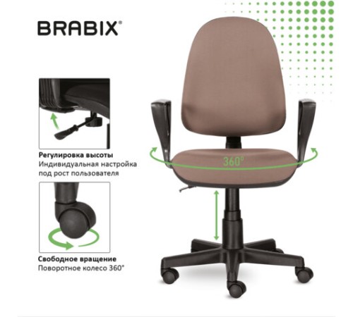 Кресло BRABIX "Prestige Ergo MG-311", регулируемая эргономичная спинка, ткань, бежевое, 531873 Кресло BRABIX "Prestige Ergo MG-311", регулируемая эргономичная спинка, ткань, бежевое, 531873