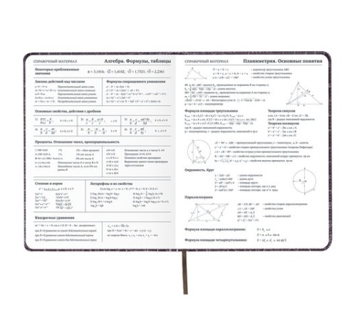 Дневник 1-11 класс 48 л., кожзам (твердая с поролоном), нашивка, BRAUBERG 