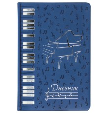 Дневник для музыкальной школы 140х210 мм, 48 л., обложка кожзам твердая, фольга, BRAUBERG, справочный материал, темно-синий, 105500