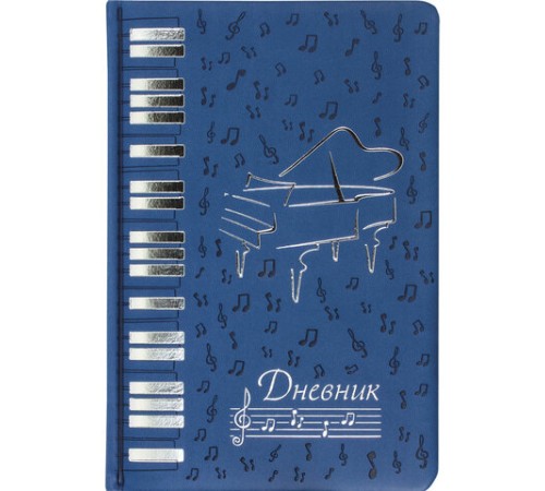 Дневник для музыкальной школы 140х210 мм, 48 л., обложка кожзам твердая, фольга, BRAUBERG, справочный материал, темно-синий, 105500