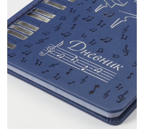 Дневник для музыкальной школы 140х210 мм, 48 л., обложка кожзам твердая, фольга, BRAUBERG, справочный материал, темно-синий, 105500