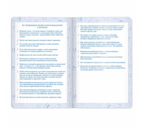 Дневник для музыкальной школы 140х210 мм, 48 л., обложка кожзам твердая, фольга, BRAUBERG, справочный материал, темно-синий, 105500