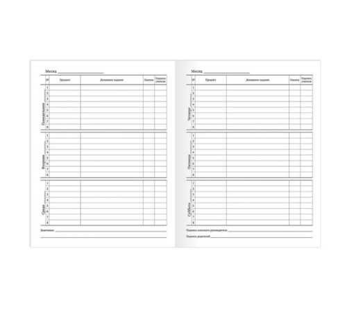 Дневник 1-11 класс 40 л., на скобе, ПИФАГОР, обложка картон, БЕЛЫЙ, 105509