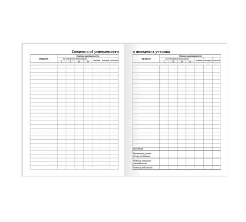 Дневник 1-11 класс 40 л., на скобе, ПИФАГОР, обложка картон, БЕЛЫЙ, 105509