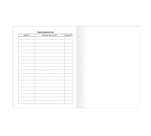 Дневник 1-11 класс 40 л., на скобе, ПИФАГОР, обложка картон, БЕЛЫЙ, 105509