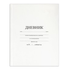 Дневник 1-11 класс 40 л., твердый, BRAUBERG, матовая ламинация, БЕЛЫЙ, 105540
