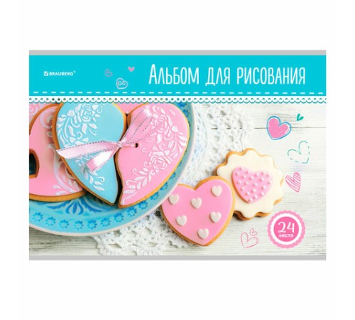 Альбом для рисования А4 24 л., скоба, обложка картон, BRAUBERG, 202х285 мм, 