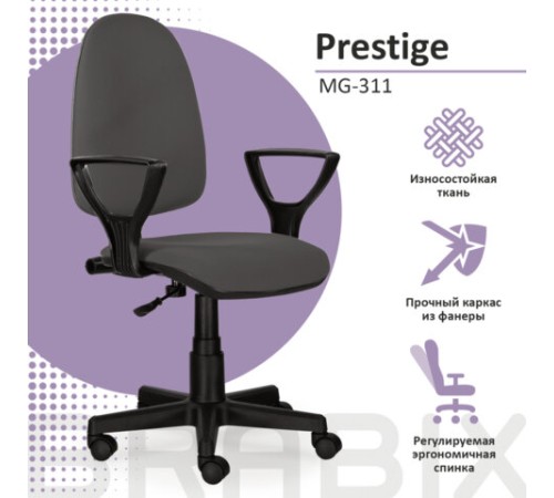Кресло BRABIX "Prestige Ergo MG-311", регулируемая эргономичная спинка, ткань, серое, 531874