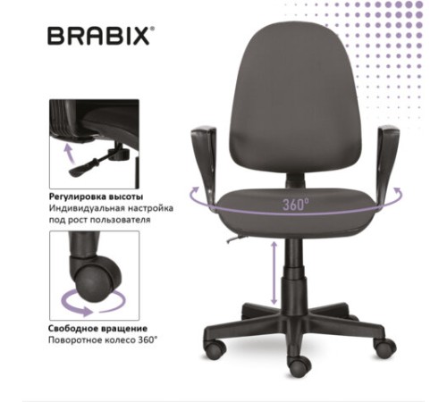 Кресло BRABIX "Prestige Ergo MG-311", регулируемая эргономичная спинка, ткань, серое, 531874