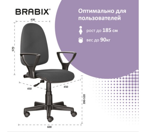 Кресло BRABIX "Prestige Ergo MG-311", регулируемая эргономичная спинка, ткань, серое, 531874