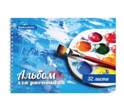 Альбом для рисования А4 32 л., гребень, обложка картон, BRAUBERG, 205х290 мм, 