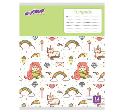 Тетрадь 12 л. ЮНЛАНДИЯ линия, обложка картон, 