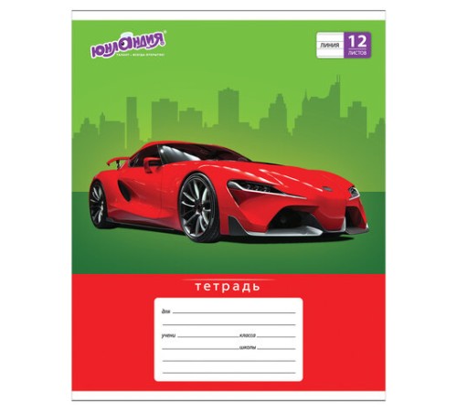 Тетрадь 12 л. ЮНЛАНДИЯ линия, обложка картон, 