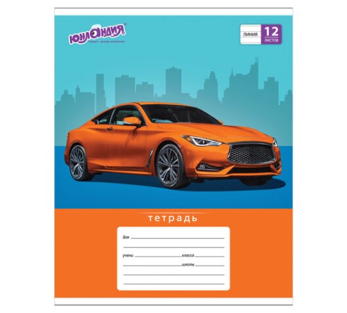 Тетрадь 12 л. ЮНЛАНДИЯ линия, обложка картон, 