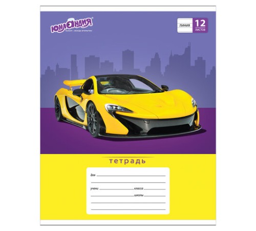 Тетрадь 12 л. ЮНЛАНДИЯ линия, обложка картон, 