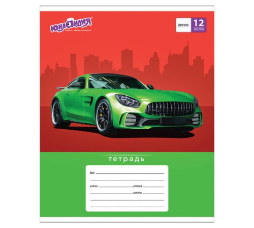 Тетрадь 12 л. ЮНЛАНДИЯ линия, обложка картон, 