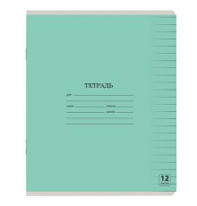 Тетрадь 12 л. ЮНЛАНДИЯ КЛАССИЧЕСКАЯ, линия, обложка картон, ЗЕЛЕНАЯ, 105644