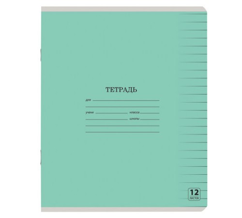 Тетрадь 12 л. ЮНЛАНДИЯ КЛАССИЧЕСКАЯ, линия, обложка картон, ЗЕЛЕНАЯ, 105644
