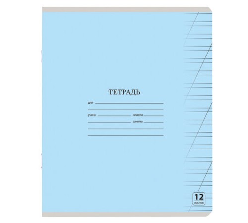 Тетрадь 12 л. ЮНЛАНДИЯ КЛАССИЧЕСКАЯ, косая линия, обложка картон, АССОРТИ 5 видов.105649