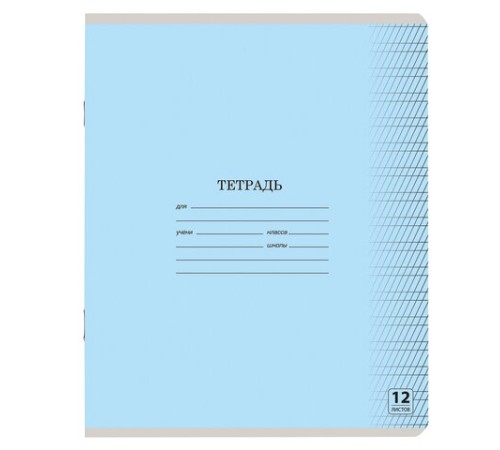 Тетрадь 12 л. ЮНЛАНДИЯ КЛАССИЧЕСКАЯ, частая косая линия, обложка картон, АССОРТИ 5 видов, 105650